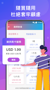 快连vqn加速器下载是干什么的android下载效果预览图